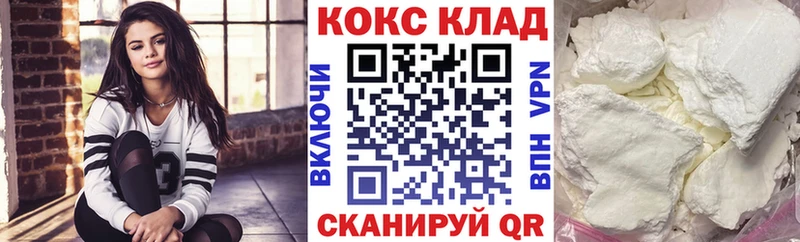 Купить закладки  Зерноград  КОКАИН VHQ 