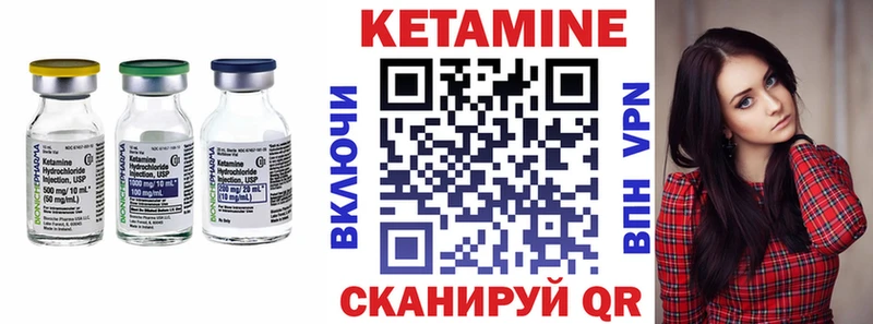 Кетамин VHQ  Купить закладки  Зерноград 