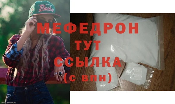 мефедрон Заволжье