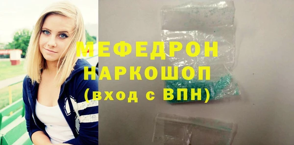 мефедрон Заволжье