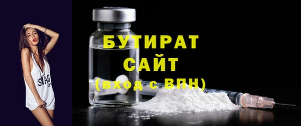 бутик Заволжск