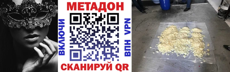 МЕТАДОН мёд Зерноград